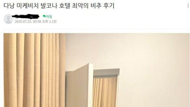 베트남 다낭 호텔 비추 후기