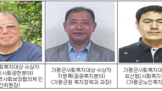 가평군복지재단, '2025 가평군사회복지대상' 발표