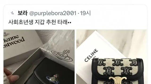 직장인들의 지갑