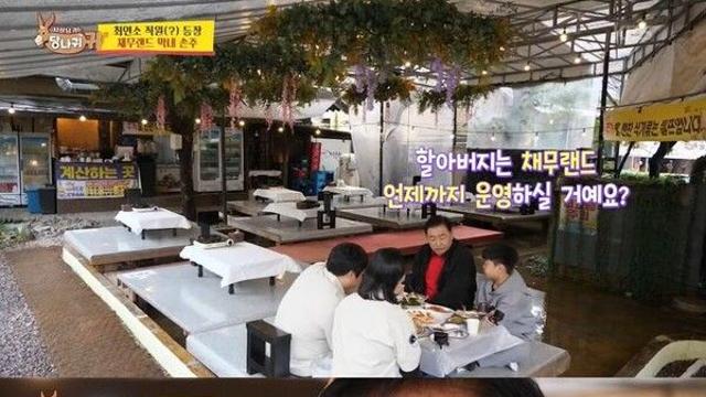 임채무, '빚 190억' 두리랜드 손자에게 안 물려준다