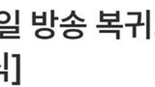 백종원, 11월 17일 방송 복귀…‘남극의 셰프’ 공개일 확정