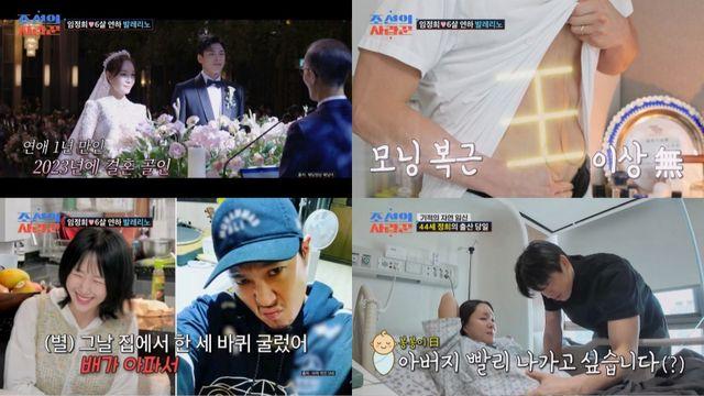 [TVis] ‘44세 자연임신’ 임정희, 신혼 초 유산 “수술 못 받고 공연” (조선의 사랑꾼)