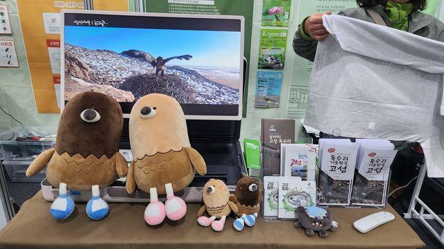 경남 고성군, 충남 아시아조류박람회서 독수리 생태축제 홍보