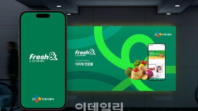 CJ프레시웨이, 외식업자 전용 온라인 식자재몰 ‘프레시엔’ 론칭