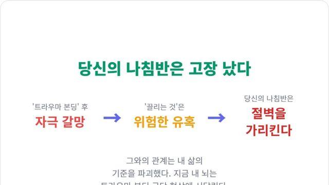 나르시시스트와 이별 후 회복 과정에서 큰 결정을 멈춰야 하는 이유