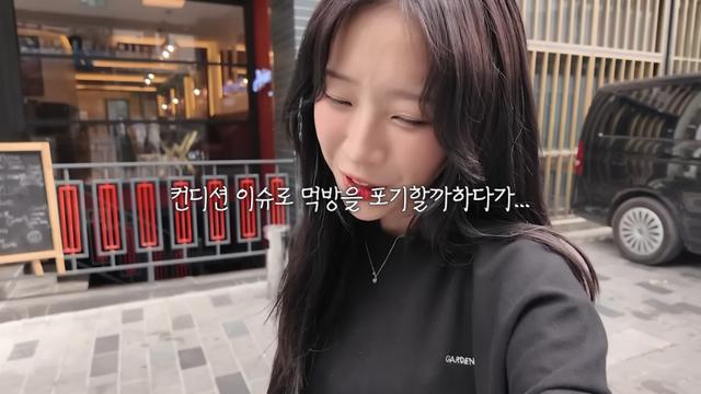 컨디션 나빠서 먹방 포기할려고 했던 쯔양 근황