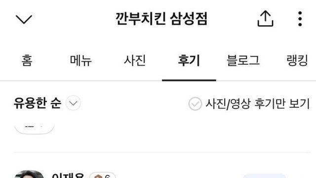 깐부 삼성점 후한 별점