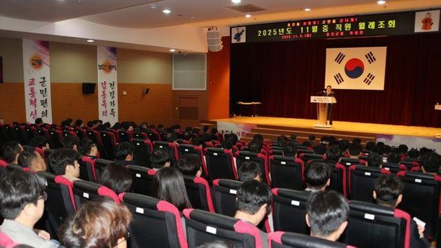 옹진군, 11월 중 직원 월례조회 개최