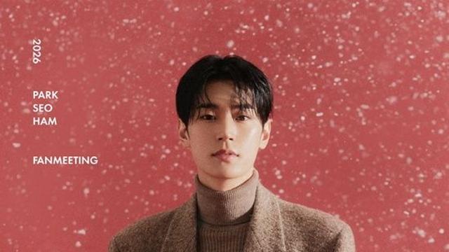 박서함, 2026 팬미팅 'See you at 10:28' 메인 포스터 오픈…오늘(3일) 예매 시작