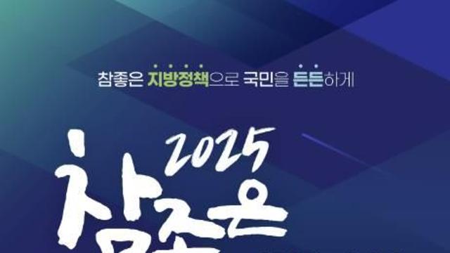 광명시, 지방자치 30주년 기념 전국 정책대회 공동 주최… 지방자치 발전 이끈다