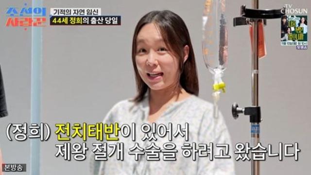 '44세 노산+전치태반' 임정희, 2세 출산…