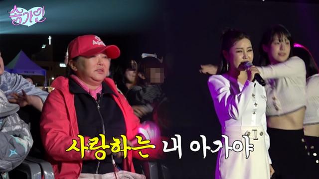 송가인 ‘엄마아리랑’에 울음 터진 母 “고생하는 거 보면 마음 아파”