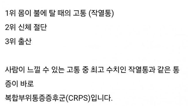 사마귀 제거하다 신경을 잘못 건드려 걸린 악마의 병