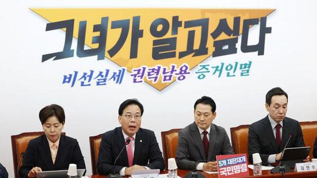 국힘, 美 관세협정에 