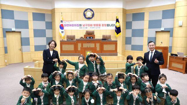 부산 남구의회, 대연어린이집 방문 체험활동