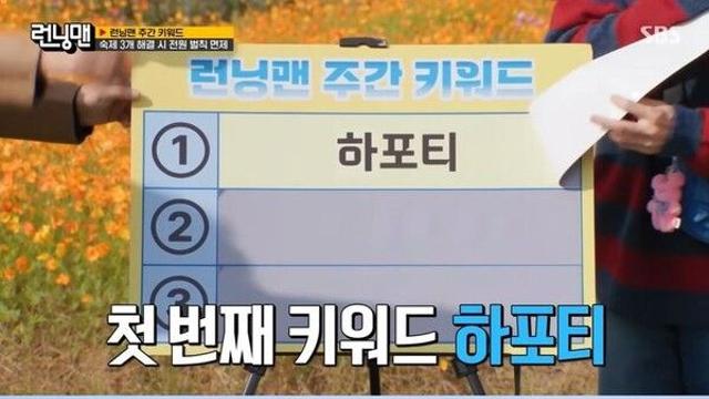 하하 영포티 별명에 폭발 