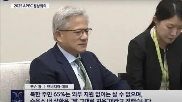 SBS 또 자막 실수→사과…젠슨 황 뉴스에 “북한 수용소 지옥” [왓IS]