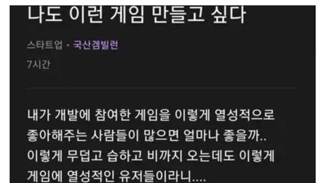 게임업계에 길이 남을 명언을 내뱉은 직원 근황 