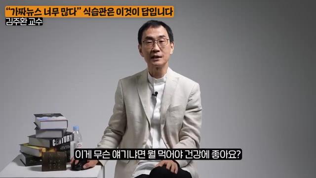 뭘 먹어야 건강에 좋은지 알 수 없는 이유