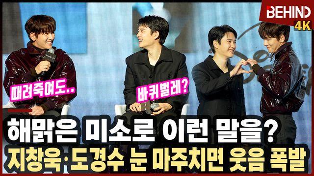 '조각도시' 지창욱·도경수, 해맑은 미소로 이래도 되나요? 