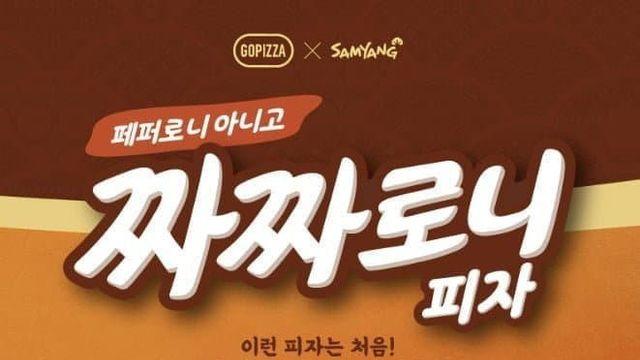 한국의 이상한 음식들