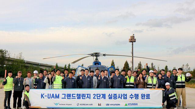 KT, K-UAM 그랜드 챌린지 2단계 수행···5G항공망 도심항공 운용성 입증