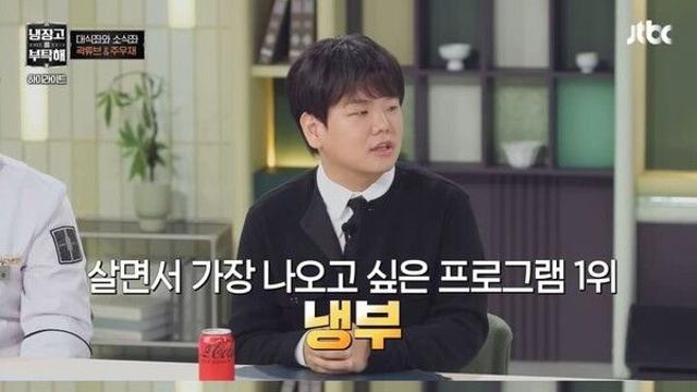 곽튜브 결혼식 눈물에 해명…