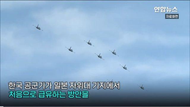 일본, 두바이 놀러가는 한국 공군에 NO!