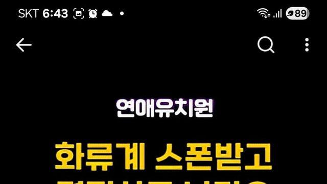 순진한 물소 도축하려, 결정사에 가입한 상태