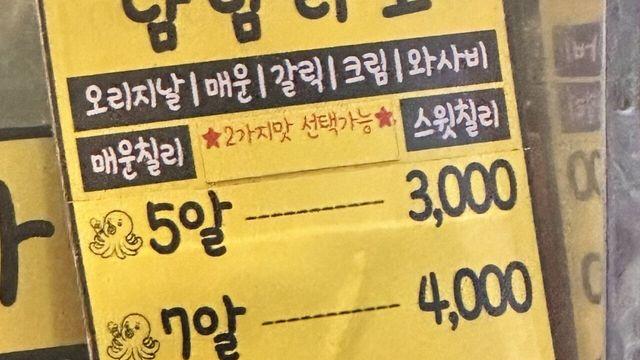 멍청하게 타코야끼 15알짜리 2세트 산 손님