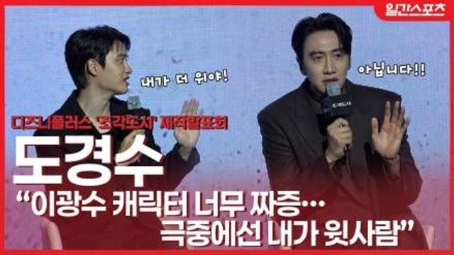 [영상] ‘조각도시’ 도경수 “이광수 캐릭터 너무 짜증…극중에선 내가 윗사람”