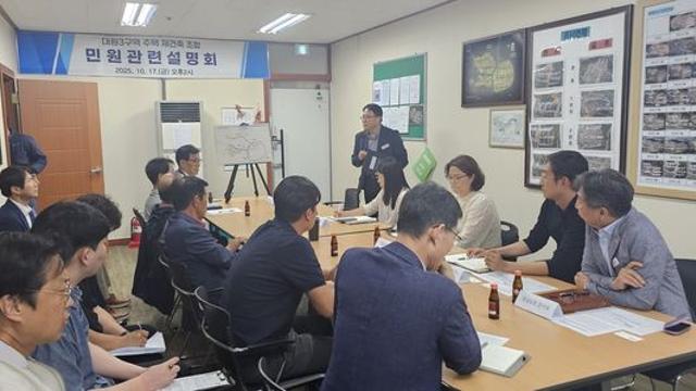 창원 대원3구역 재건축 정비사업 소유권 이전 지연 문제 해결