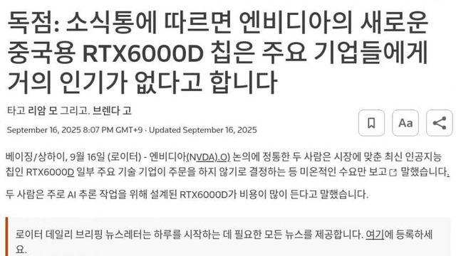 엔비다아가 한국에 GPU 26만장을 판매한 이유