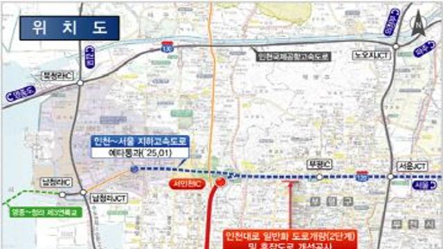 인천시, ‘인천대로 일반화사업 2단계’ 착공식