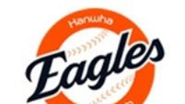 한화 이글스, '제37회 한화기차지 초중고 야구대회' 개최