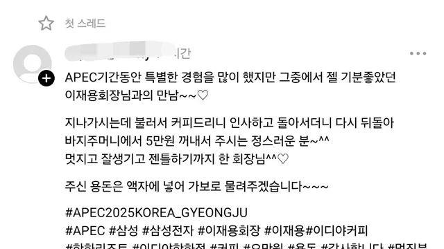 커피한잔값으로 5만원주는 사람,,