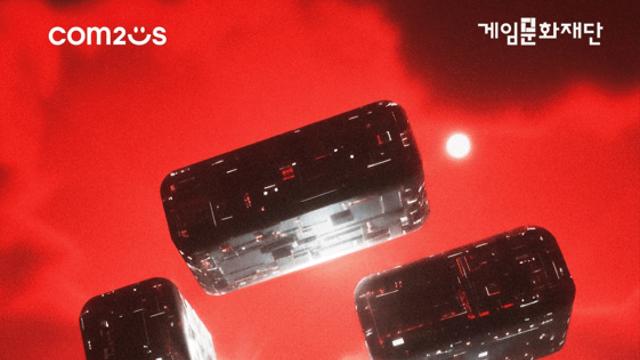 컴투스, 글로벌 인재 향한 문 연다… 제2회 게임개발 공모전 ‘컴:온’ 접수 개시