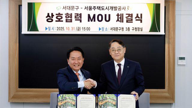 SH, 공공 정비 사업 확대 위해 서대문구와 맞손 잡아