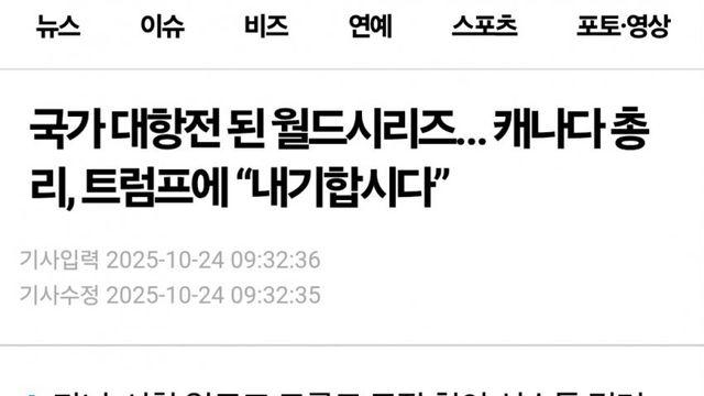 캐나다 총리 오열 트럼프