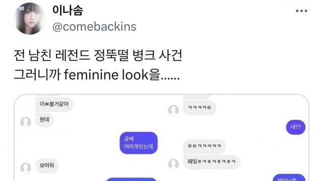 전남친 레전드 정뚝떨 사건..jpg