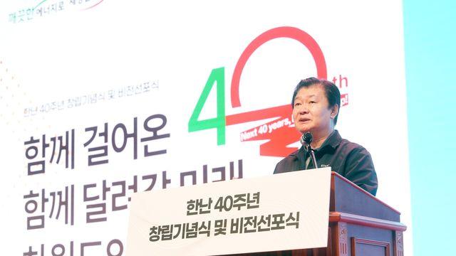 한국지역난방공사, 창립 40주년 맞아 새로운 도약 선언