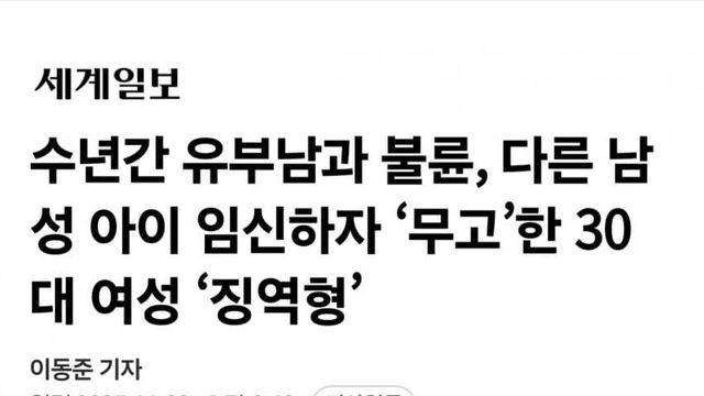 부산에서 남자 무고한 30대 한녀 ㄷㄷ