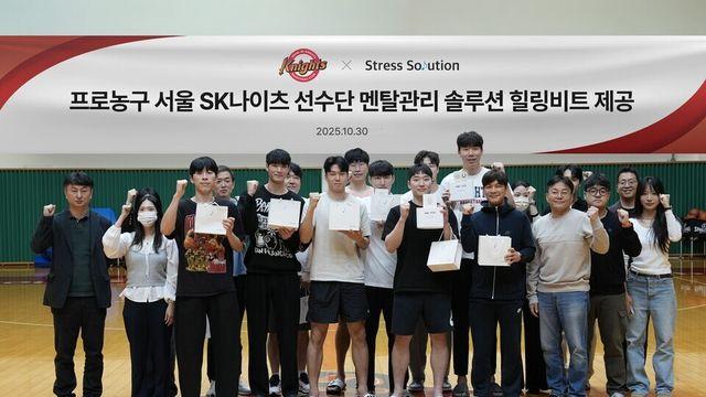 AI 파고드는 스포츠! SK나이츠, '힐링비트'로 멘탈·수면 과학적 관리 '승부수'