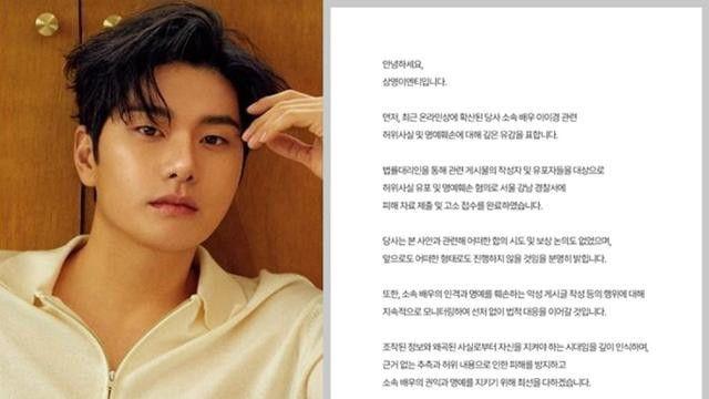 이이경, 사생활 루머 유포자 고소장 접수 