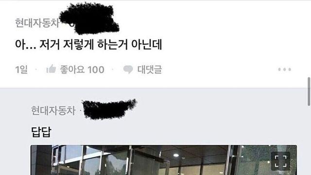 동덕여대 학생들이 답답한 현기차 직원