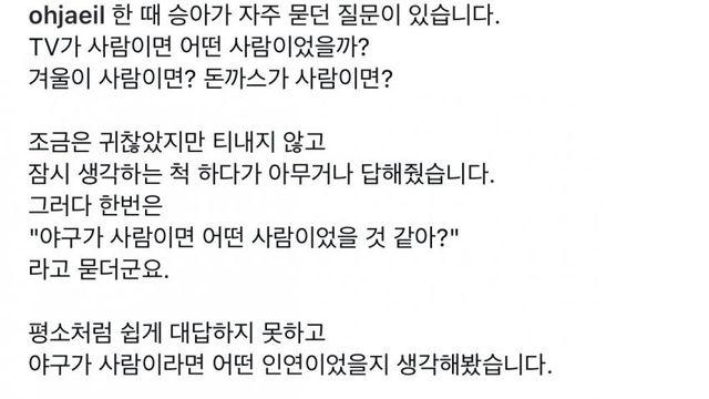 오재일 은퇴 인사