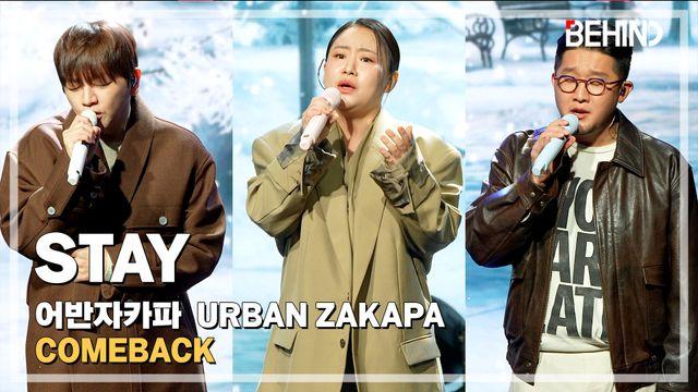 어반자카파, 'STAY' LiveStage - 'STAY' 음감회