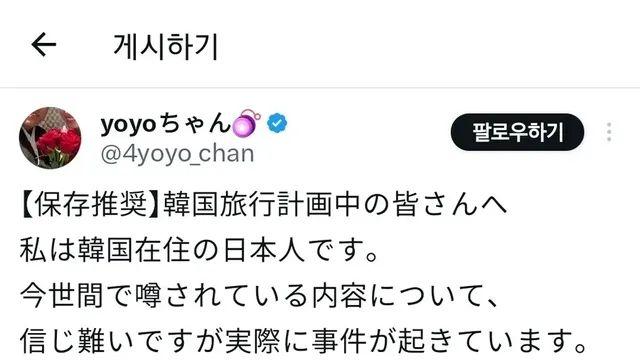 한국 거주 일본인이 말하는 한국 근황