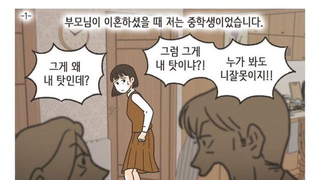 아빠 장례식장에서 처음본 새엄마란 사람 