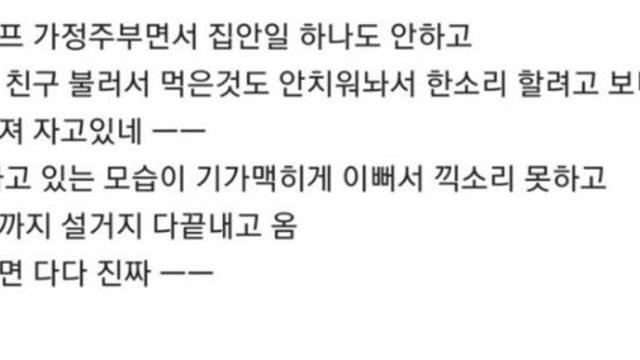 예쁜 여자와 결혼하지마